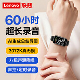 联想（Lenovo）录音手环C1Pro 64G超长待机录音笔专业录音器 高清降噪 学习采访会议黑色