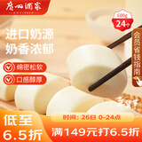 广州酒家 牛奶馒头600g 24个 儿童早餐 半成品 奶香馒头 食品速食年货送礼