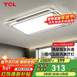 TCL照明 吸顶灯具led后现代北欧大气卧室灯中山灯具雪暖系列无极安装