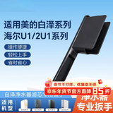 哆净适用美的净水器滤芯Best白泽系列麒麟澎湃星河极光系列PCB复合RO反渗透全套滤芯 白泽专用扳手