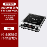 半球家用电磁炉3500W大功率猛火爆炒多功能炒菜锅一体节能全套电磁炉灶 升级款5000W单机