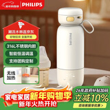 飞利浦（PHILIPS）无线便携式恒温智能水杯壶保温杯可充电烧水杯外出泡奶320ml