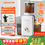 九阳（Joyoung）NFC原汁机135mm特大口径三段压榨多功能冰淇淋机全自动冷压榨汁机渣汁分离 Z13-LZ585