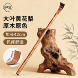 葆氏花梨木痒痒挠不求人实木抓痒神器老人按摩抓背抓痒挠老头乐