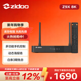 芝杜（ZIDOO）ZIDOO Z9X8K  8KUHD杜比视界4KHDR全景声蓝光家庭影院高清硬盘播放器网络机顶盒无损音乐 新品Z9X8K+V11红外遥控器 现货-速达