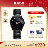 雷达（RADO）瑞士手表真系列男士高科技陶瓷机械表简约商务新年礼物