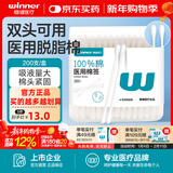 稳健医用棉签一次性棉棒婴儿宝宝成人螺旋头化妆清洁掏耳朵挖耳双头装 【化妆清洁】白色纸棒双头200支*1盒 双头型