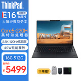ThinkPad E16 P15 i7移动图形工作站 CAD制图3D建模绘图可选 联想笔记本电脑 Core5-220H 锐炬Xe图形显卡 @E16 16G内存 512G固态 定制升级