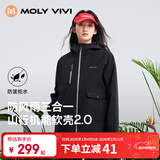MOLY VIVI软壳衣夹克外套女三合一秋冬户外保暖防风防水登山滑雪服魔力薇薇