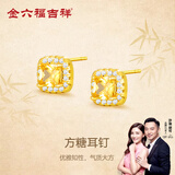金六福吉祥S925银璀璨小方糖耳钉纯银饰品女款高级感耳饰首饰送女友新年礼物