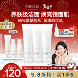 芙丽芳丝（Freeplus）洗面奶男士女氨基酸洁面150g*3生日礼物送男女朋友