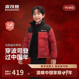波司登【疯狂动物城】儿童时尚运动新年红亲子厚款羽绒外套