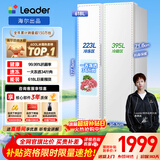统帅（Leader）海尔冰箱出品618L对开门冰箱家用超大容量一级能效风冷无霜BCD-618WGLSSEDW9以旧换新国家补贴