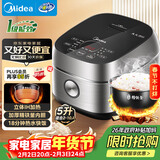 美的（Midea）电饭煲 纤V系列 IH加热智能电饭锅Pro家用5L大容量4-5人 2-10人 蒸米饭锅年货好物FB50S701