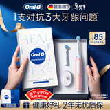 欧乐B德国进口智能电动牙刷iO3浪漫粉刷头*1根源洁净京东自营京东金榜情侣生日礼物情人节礼物年会礼品