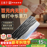 王麻子菜刀厨房专用 家用切肉切片刀厨师不锈钢刀具 手工古法锻打切菜刀