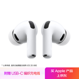 Apple/苹果【充电线套装】AirPods Pro (第三代) 搭配MagSafe充电盒 (USB-C) 
