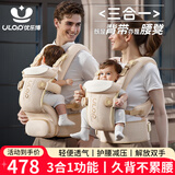 优乐博（ULOP）婴儿腰凳背带前抱式多功能三合一轻便透气0到36个月护腰抱娃神器 婴儿腰凳四季通用外出神器-鎏金 婴幼儿宝宝背带便携可拆卸背娃神器