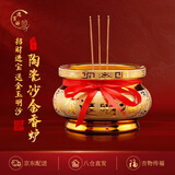 逸吉祥陶瓷香炉供奉财神观音供佛沙金招财进宝金玉满堂 内配金沙500g