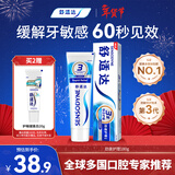 舒适达劲速护理牙膏180g 抗敏含氟防蛀护龈 新旧包装随机发