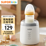 苏泊尔（SUPOR）婴儿摇奶器 全自动冲奶搅拌器一体机 免手搓无线电动摇奶器 YQ01