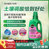 美乐棵 喜酸营养液山茶花杜鹃茉莉盆栽花肥肥料园艺浓缩植物营养液500ML