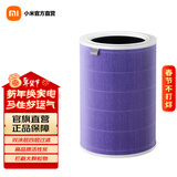 米家 小米空气净化器滤芯滤网 升级款 除甲醛菌除烟味 适用于1代/2/2S/3/pro 米家空气净化器滤芯