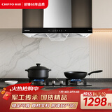 前锋家用欧式油烟机 挥手控制22立方大风量爆炒档 3挡风量调节宽域拢烟不锈钢一级能效CXW-220-ED276 欧式油烟机 挥手一级能效