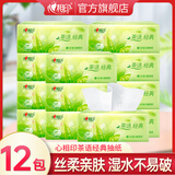 心相印抽纸经典系列纸巾卫生纸纸抽家庭装家用餐巾纸面巾纸 3层 100抽*12包
