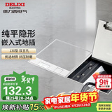 德力西（DELIXI）开关插座 嵌入式大理石地插瓷砖隐藏式实木地板插座 双五孔十孔