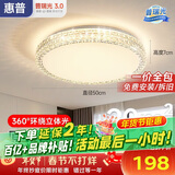 惠普轻奢led吸顶灯普瑞护眼水晶卧室书房房间中山灯具 臻之光包安装