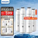 飞利浦（PHILIPS）加热净水器滤芯ADD501+ADD551原装全套 适配直饮水机净饮机ADD6812/ADD6813/ADD6814/ADD6836 【两套滤芯】