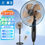 华生（Wahson）电风扇/落地扇/电扇立式台扇/家用商务风扇低噪大风量办公循环空气扇 智能遥控款FS35-C401Y