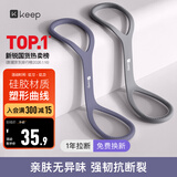 Keep硅胶八字拉力器拉力带女拉力绳练背肩颈拉伸弹力绳家用 紫色35磅