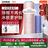 Ulike 【政府补贴】Air4 蓝宝石冰点脱毛仪女士刮毛刀剃毛器私处美容仪生日礼物新年礼物送女友 【净脱抑菌】Air4星黛粉+洁净舱+电动刮刀