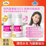 钙尔奇（Caltrate）液体钙片女士补钙维生素d3成人碳酸钙 柠檬酸钙软胶囊孕妇补钙 【双钙源全家适用】液体钙 90粒*2瓶 （90天量）