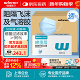稳健医用外科口罩一次性医用口罩成人儿童透气防过敏防飞沫防尘棉里层 【整箱装】40盒成人款蓝色 50只/盒