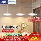 惠普意式极简餐厅吊灯普瑞护眼三头吧台饭厅智能中山灯具晨之光包安装