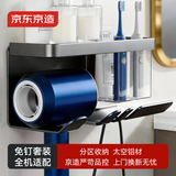 京东京造 反重力Pro储物吹风机架免打孔太空铝置物架风筒收纳洗脸巾抽纸架