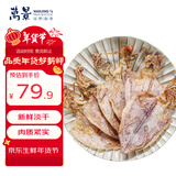 万景 北海淡干手撕鱿鱼干 15-19只/净重250g 烧烤 海鲜年货