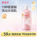 郁美净儿童沐浴露保湿温和弱酸性青少年宝宝沐浴露敏感肌适用泡泡浴500g