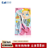 貝印（KAI）日本进口眉毛剪刀（带可拆卸眉刷梳）修眉剪刀 塑眉单把