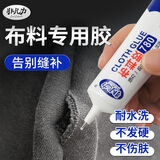 非凡力布料专用修补胶粘衣服logo印花标志固定裤子牛仔裤破洞粘胶水布艺羽绒服修复胶 【普通装】布料胶60ml *1支