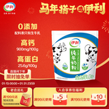 伊利纯牛奶粉320g 成人奶粉 营养品 早餐 高钙高蛋白 100%生牛乳 16条