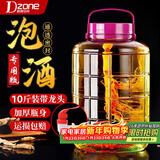 极度空间泡酒瓶 泡酒容器装加厚玻璃罐家用泡菜坛子密封罐酒坛 10斤带龙头