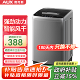 奥克斯（AUX）全自动洗衣机波轮家用迷你小型婴儿童宝宝宿舍租房带甩干洗脱一体 6KG洗脱容量【智能风干】旗舰款 波轮