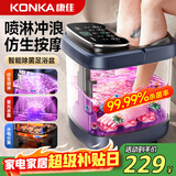 康佳（KONKA）泡脚桶按摩加热全自动足浴盆恒温电动洗脚桶足疗盆家用高深桶送爸爸妈妈父母长辈亲生日礼物礼品 【顶配杀菌双喷淋】失眠肚子大+便秘盜汗+驱寒暖全身 康佳官方指定恒温速热款