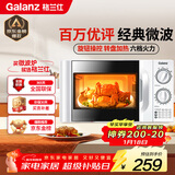 格兰仕（Galanz）微波炉家用小型 360°转盘快捷加热旋钮操控20L家用容量易洁内胆操作便捷微波炉P70D20TL-D4(W3)