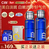 C咖美白水290ml爽肤水淡斑湿敷精华水减黄提亮油皮男女新年礼物