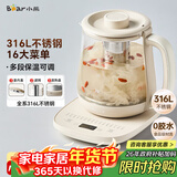 小熊（Bear）养生壶 煮茶器 烧水壶 煮茶壶 316L不锈钢多段保温迷你玻璃花茶壶 电热水壶1.5L YSH-E15Q7带滤网
